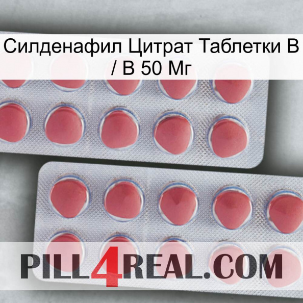 Sildenafil Citrate Tablets Ip 50 Mg 19.jpg